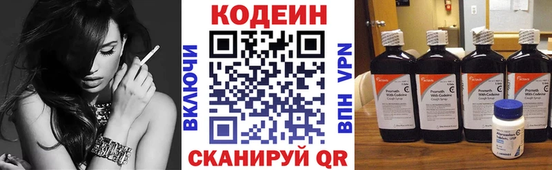 Codein Purple Drank МЕГА сайт Рузаевка закладки
