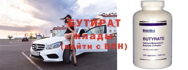 бутират Армянск