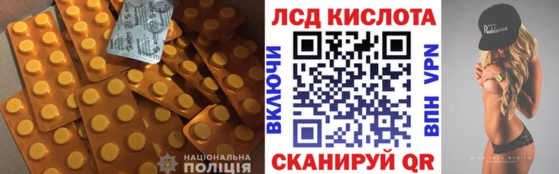 купить закладку  Рузаевка  LSD-25 экстази кислота 