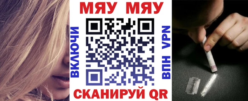Меф мяу мяу  Рузаевка 