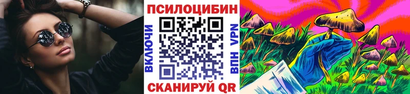 Галлюциногенные грибы Magic Shrooms  Рузаевка 